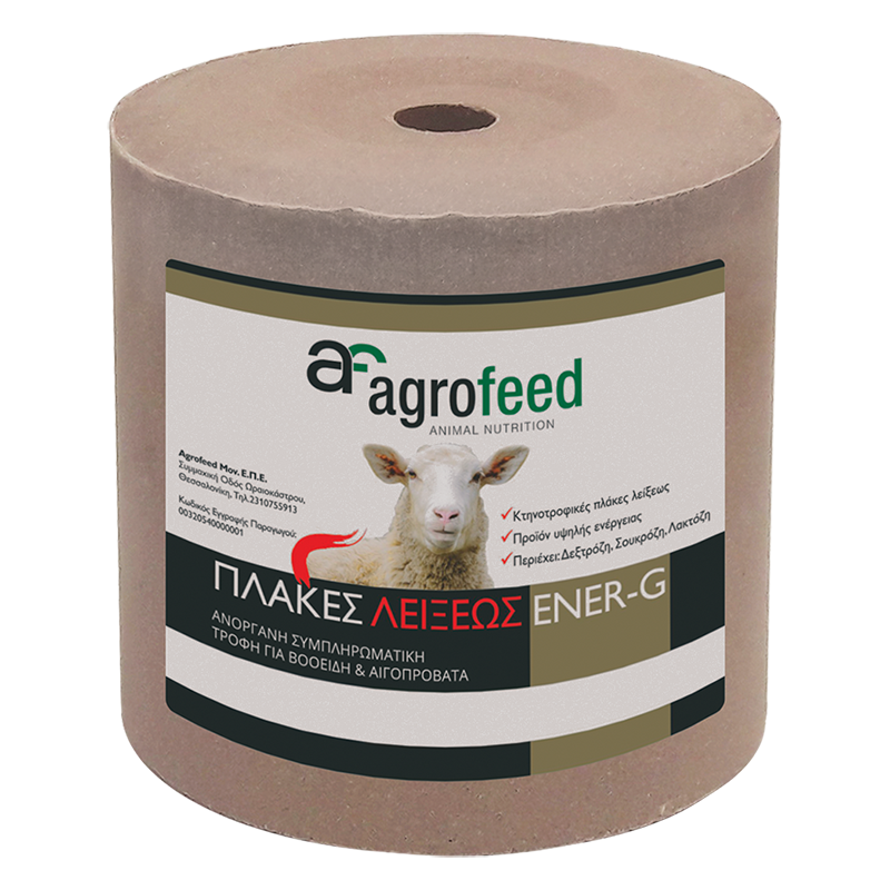 Ener-G Light Brown_5kg_2 Ζωοτροφή