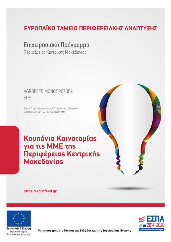 Ζωοτροφή